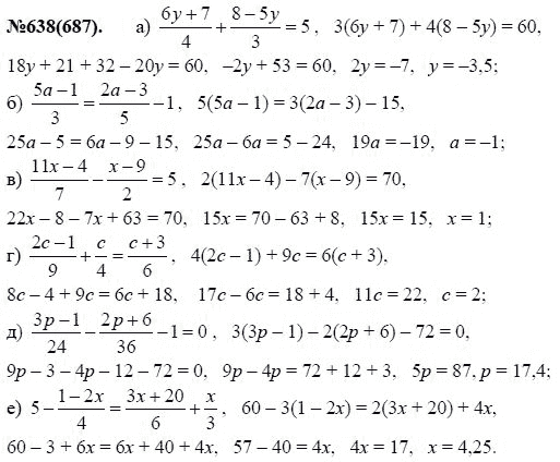 Ответ к задаче № 638 (687) - Ю.Н. Макарычев, Н.Г. Миндюк, К.И. Нешков, С.Б. Суворова, гдз по алгебре 7 класс